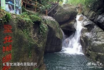 東興屏峰雨林公園-聖女湖瀑布照片