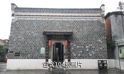 天门胡家花园驴友相册