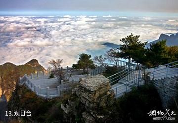 陵川棋子山-观日台照片