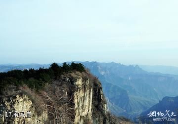 陵川棋子山-勒马崖照片