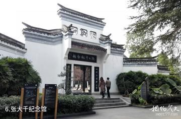 内江大千园旅游景区-张大千纪念馆照片