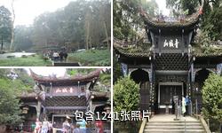 四川成都青城山驴友相册