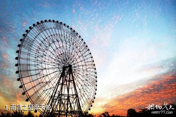 南昌之星摩天轮照片