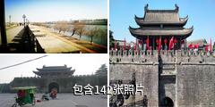 寿县古城墙驴友相册