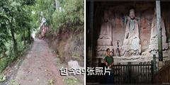 四川安岳石刻驴友相册