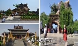 洪洞大槐树寻根祭祖园旅游景区驴友相册