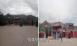 宁夏大武口北武当生态旅游区驴友相册