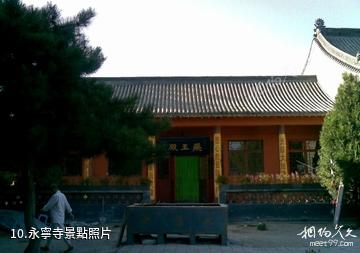 瀋陽仙子湖風景度假區-永寧寺照片