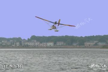 长沙千龙湖生态旅游区-水上飞机照片
