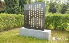 抚顺平顶山惨案纪念馆旅游攻略之东日本铁路工会纪念碑