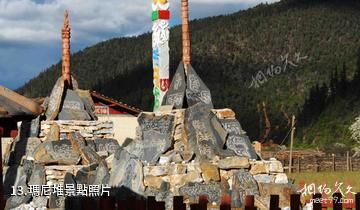 霞給藏族文化村-瑪尼堆照片