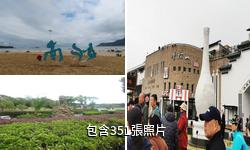 舟山朱家尖景區驢友相冊