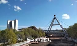 西宁麒麟湾公园驴友相册