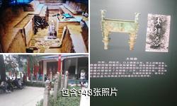 西安临潼区博物馆驴友相册