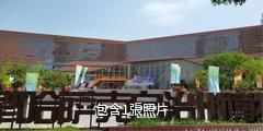 伊犁哈薩克自治州博物館驢友相冊