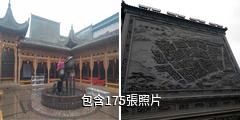 臨夏八坊十三巷驢友相冊