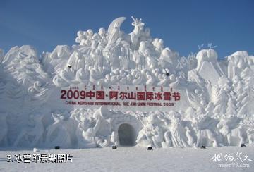 內蒙古阿爾山滑雪場-冰雪節照片