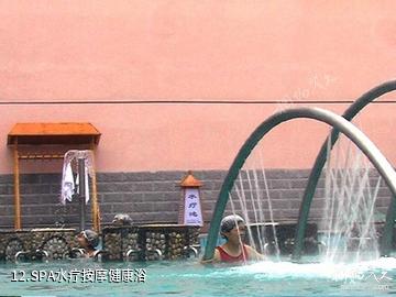 张家界万福温泉国际旅游度假区-SPA水疗按摩健康浴照片