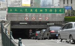 上海人民廣場旅遊攻略之地下停車場