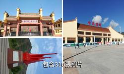 隴南哈達鋪紅軍長征紀念館驢友相冊