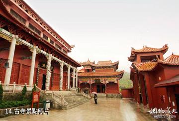 湖南陽明山國家級自然保護區-古寺照片