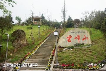 雅安滎經雲峰山景區-滎經雲峰山照片