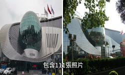 廣西科技館驢友相冊