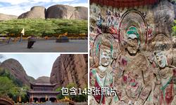 武山水帘洞景区驴友相册