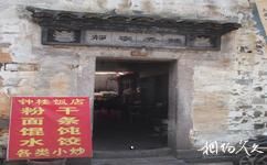 衢州古城墙旅游攻略之古城饭店