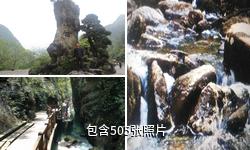 重庆万盛黑山谷驴友相册