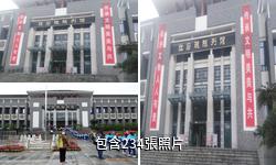 重慶紅岩魂陳列館驢友相冊