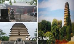 西安小雁塔驴友相册
