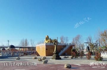 大庆林甸温泉欢乐谷-百子戏佛巨型铜雕照片