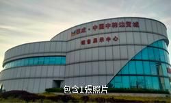 榮成中國中韓邊貿城驢友相冊