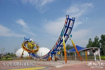 天津凱旋王國主題遊樂園-U型迪斯科照片