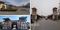 衡水闾里古镇驴友相册