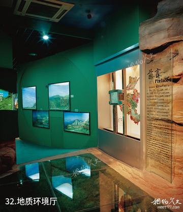 河南省地质博物馆-地质环境厅照片