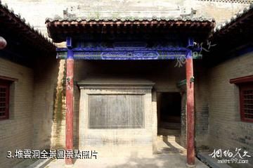 夏縣堆雲洞-堆雲洞全景圖照片