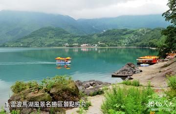 雷波馬湖風景名勝區照片