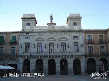 西班牙阿維拉古城-阿維拉市政廳照片