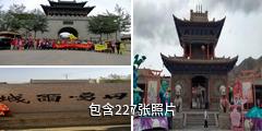 湟源丹噶尔古城驴友相册