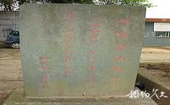 福州金山寺旅游攻略之石碑