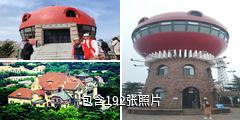青岛信号山公园驴友相册