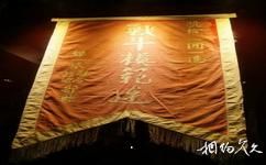 四平战役纪念馆旅游攻略之锦旗