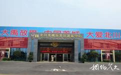 綿陽北川羌城旅遊攻略之遊客中心