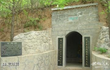 卫辉跑马岭地质公园-京娘洞照片