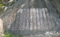 汉中石门旅游攻略之摩崖石刻