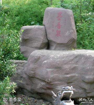 许昌紫云山-墨香泉照片