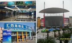 義烏國際商貿城驢友相冊