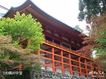 日本比睿山延历寺-横川中堂照片